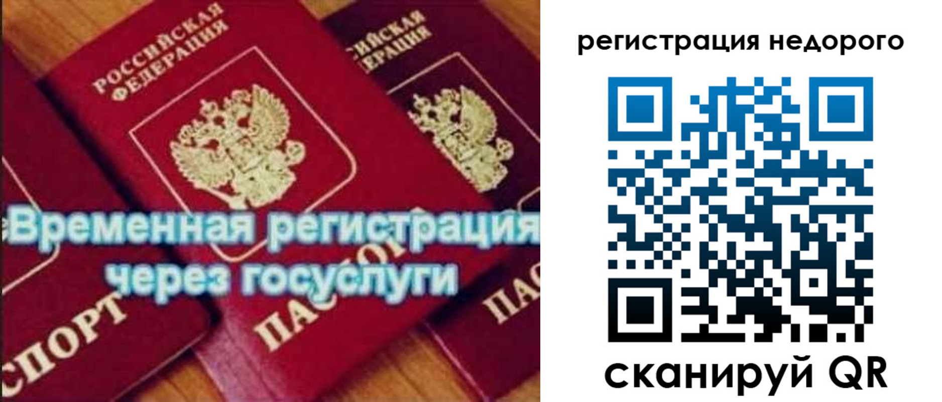 прописка для военкомата в Гатчине
