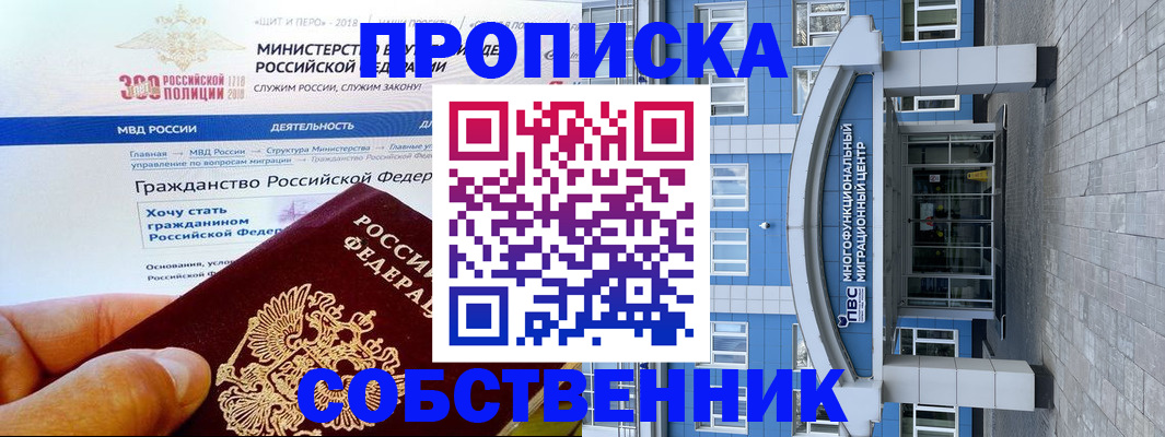 прописка законно в Гатчине
