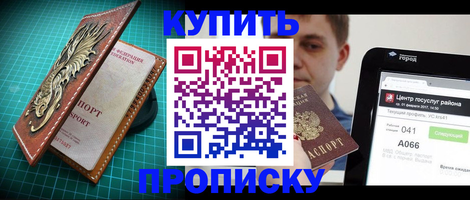 прописка регистрация в Гатчине