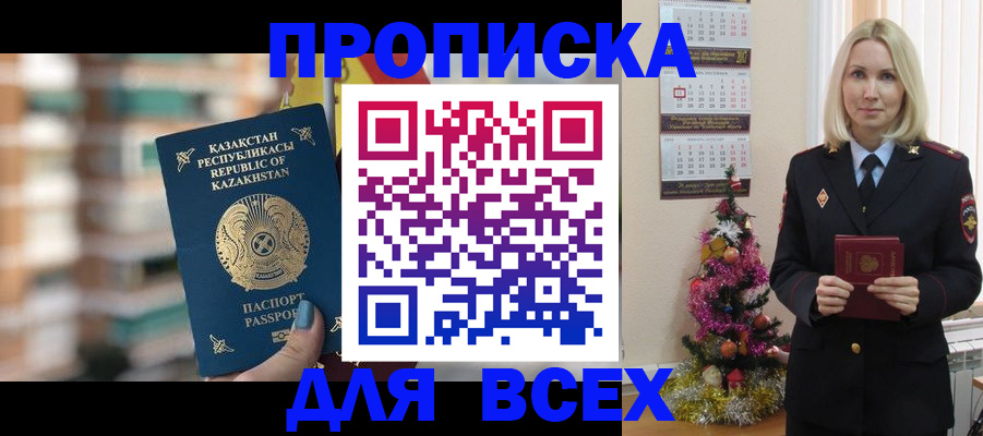 прописка для военкомата в Гатчине