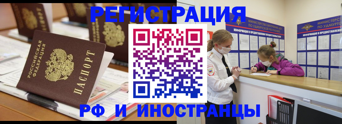 временная регистрация законно в Гатчине