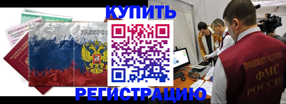 временная регистрация собственник в Гатчине