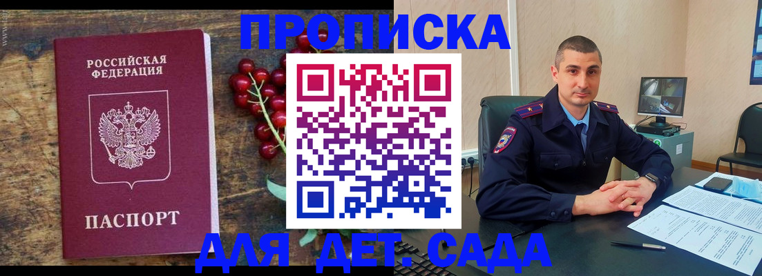 прописка поиск в Гатчине